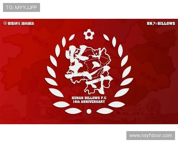 湖南湘涛足球队奋力崛起谱写湖湘体育精神新篇章