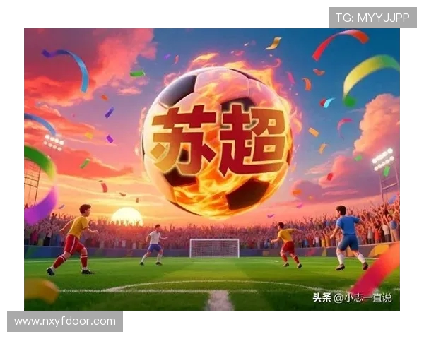 深度聚焦苏超足球赛季格局演变与传统劲旅争霸全景观察趋势洞见 深度聚焦苏超足球赛季格局演变与传统劲旅争霸全景观察趋势洞见